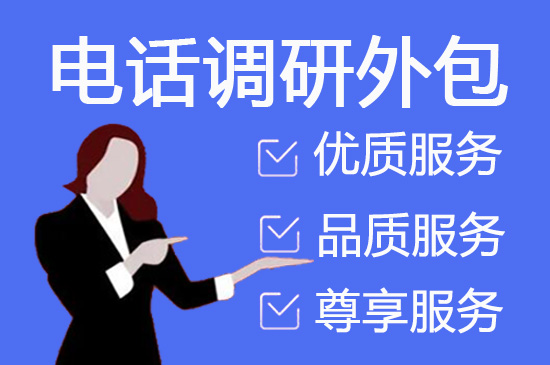 广州呼叫中心坐席外包收费标准及合作流程